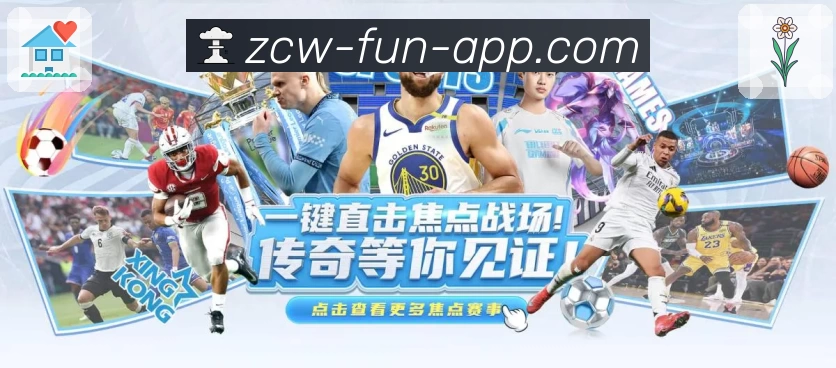 体育平台欢迎图